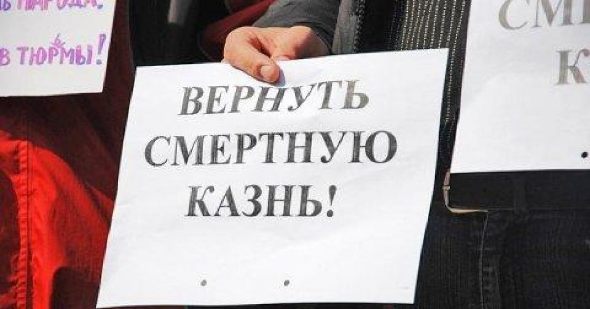 В Госдуме России предложили вернуть смертную казнь после убийства 9-летней девочки 