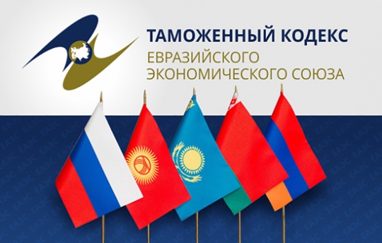 Президент Армении подписал закон о ратификации договора «О Таможенном кодексе ЕАЭС» 