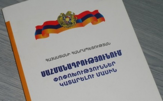 Поправки к армянской Конституции 26 июня вступят в силу   