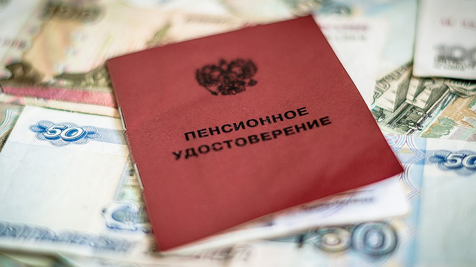 Страны ЕАЭС согласовали проект соглашения о пенсионном обеспечении 