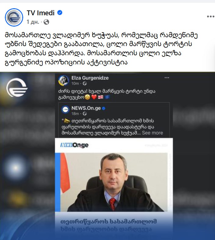 Как клубничный торт оказался в центре политической борьбы в Грузии 