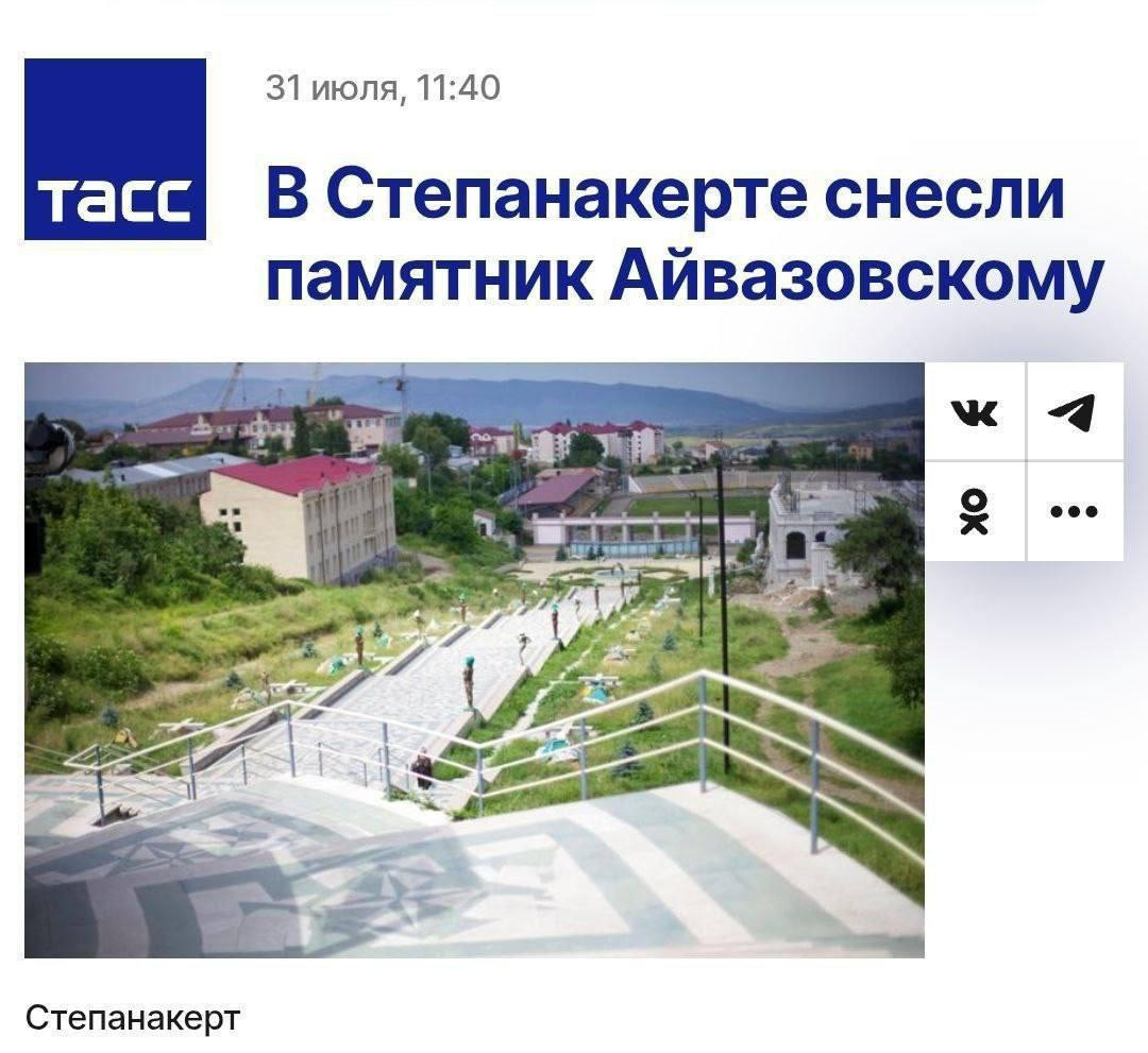 После заявления из Баку, ТАСС внёс изменение в заголовок  — теперь Карабах вместо «Степанакерта»  