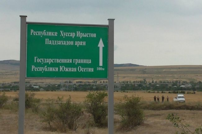 Цхинвал обвинил Тбилиси в наращивании присутствия на границе 