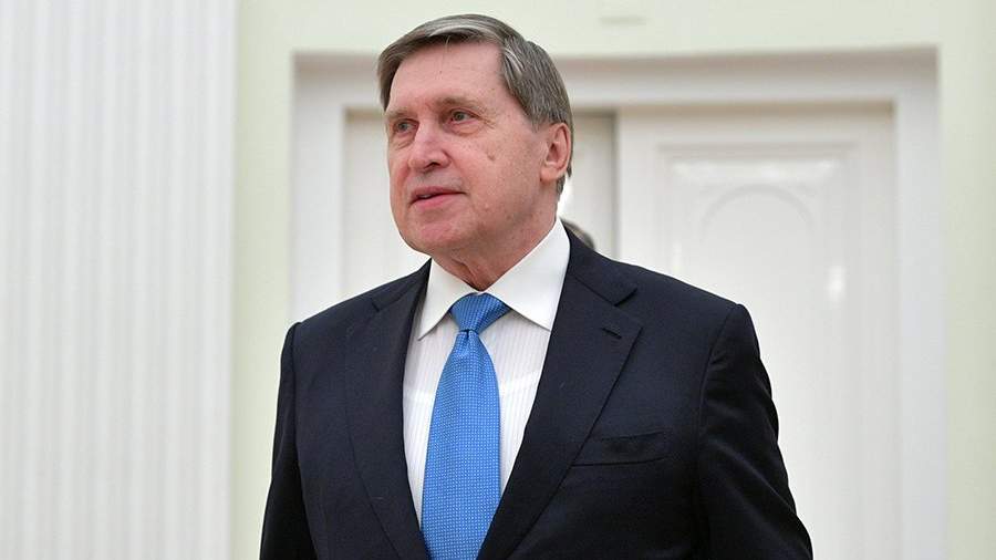 Ушаков: РФ будет развивать отношения с теми, кто предпочитает сотрудничество конфронтации  