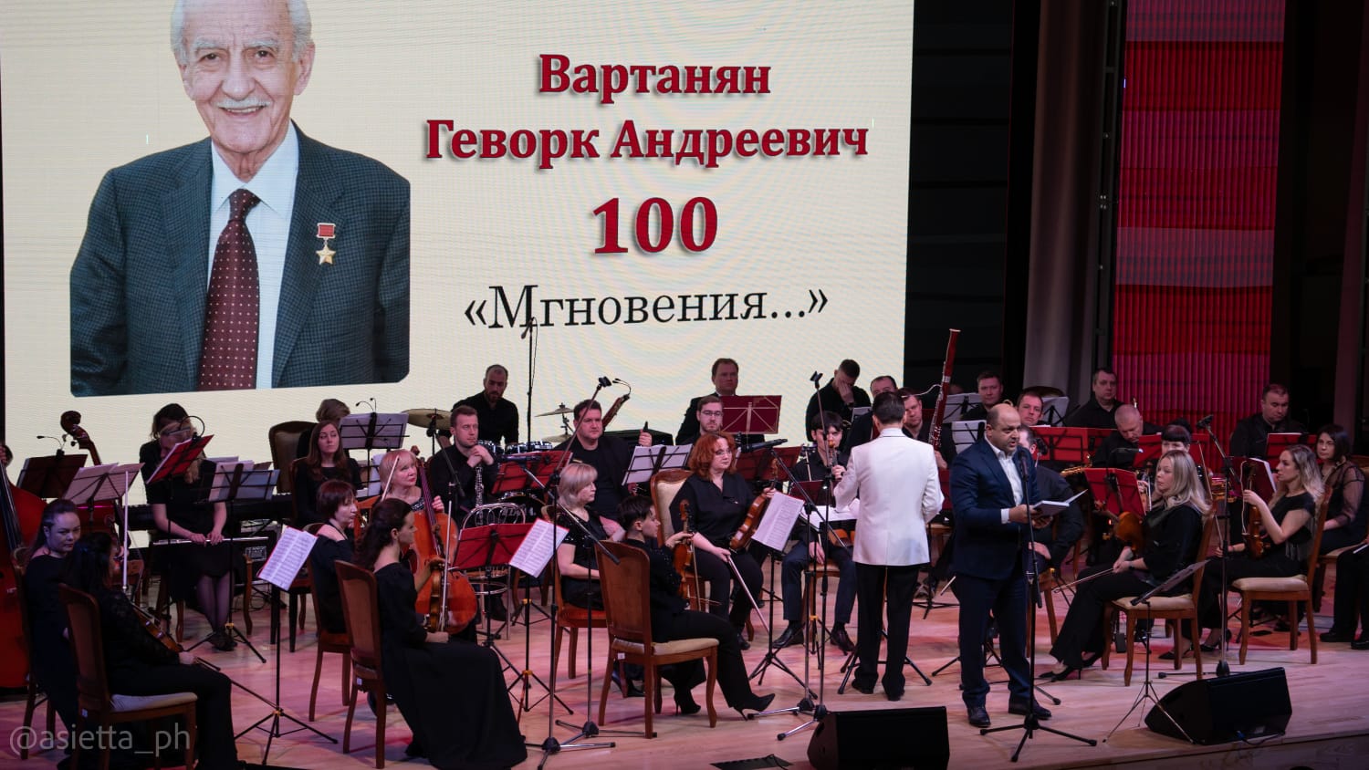 Dialogorg.ru: выступление Мгера Аветисяна на вечере "Мгновения..." в честь 100-летия со дня рождения легендарного разведчика Геворка Вартаняна 