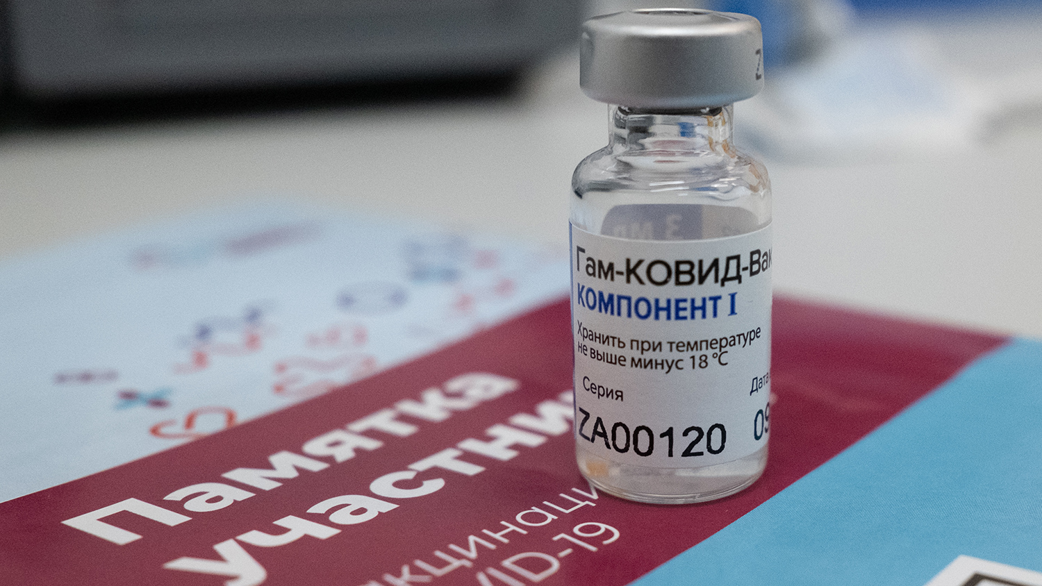 Первая партия из 15 тысяч доз вакцины "Спутник V" доставлена в Ереван   