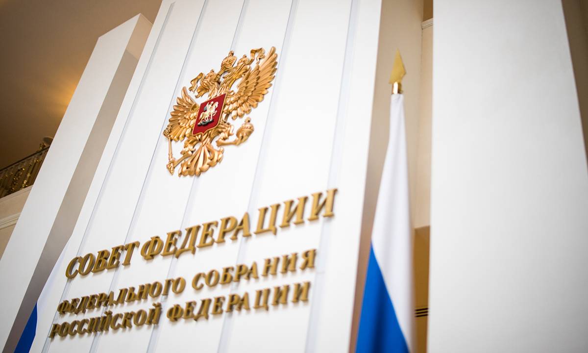 Совет Федерации ратифицировал договор о вхождении 4 новых регионов в состав России 