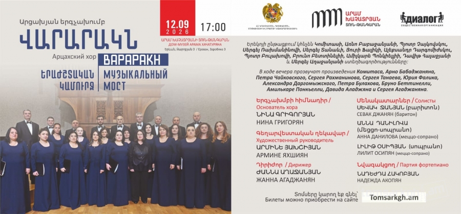 Комитас, Чайковский, Беттинелли и другие: «Музыкальный мост» в исполнении арцахского «Вараракна» 