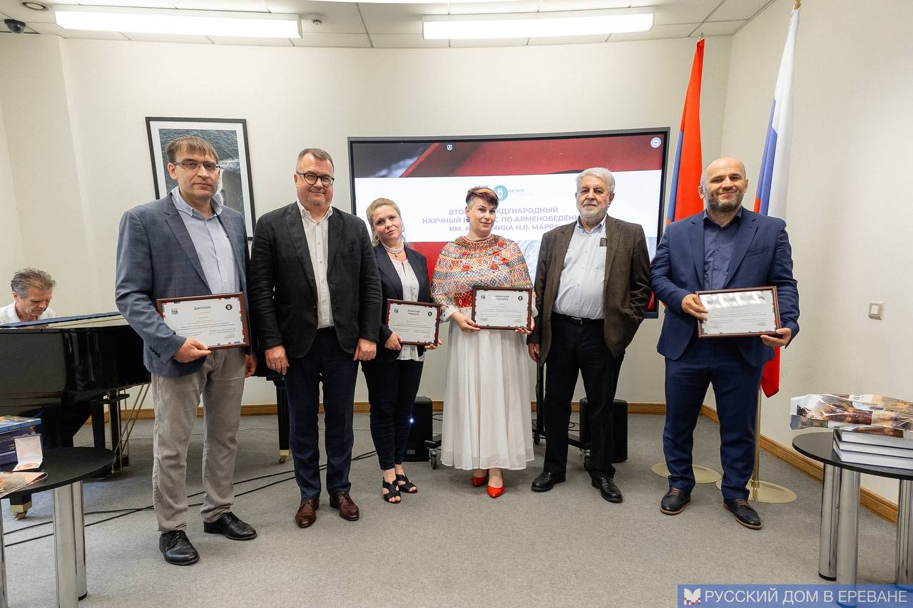 В Русском доме в Ереване прошла церемония награждения победителей Второго  конкурса научных работ по арменоведению им. Н. Марра - Новости