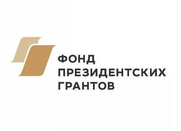 Москва. Фонду президентских грантов выделили 8 млрд рублей на поддержку НКО   