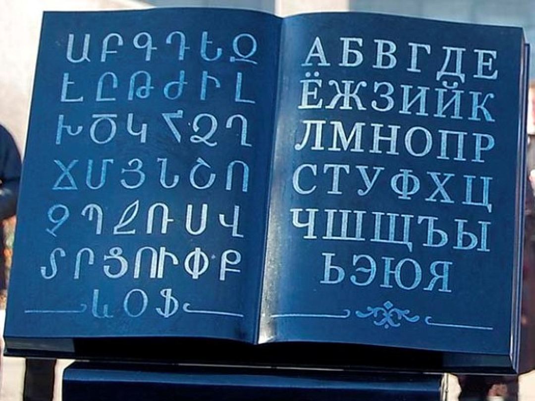 В Армении стартовала Неделя русского языка 