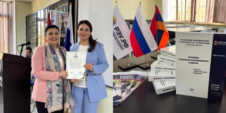 Вклад в науку: Ереванский филиал РЭУ отметил выпуск 10-го, юбилейного номера сборника «проблемы социально-экономического развития: поиски перспективы, решения» 