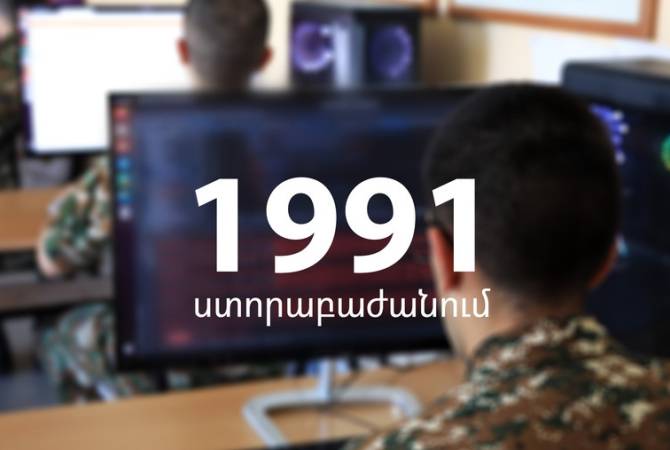 Министерство обороны Армении объявляет конкурс на создание высокотехнологичных решений 