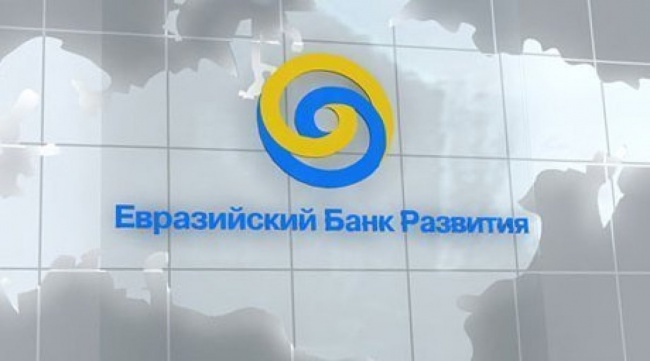 Евразийский банк развития предоставит Армении грант в размере 1 млн долларов 