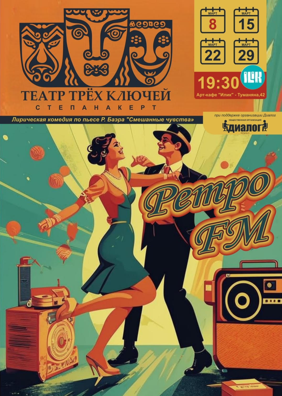 «Ретро FM»: весенняя премьера в русском «Театре Трех Ключей» (Степанакерт)  