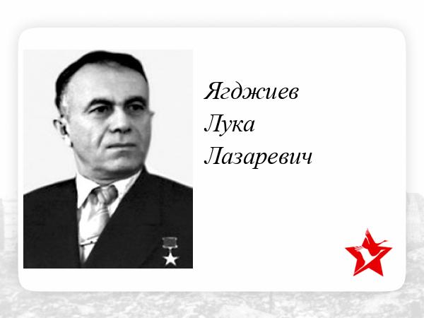 Dialogorg.ru: От крымских корней до космических высот: жизненный путь выдающегося армянского инженера Луки Ягджиева 