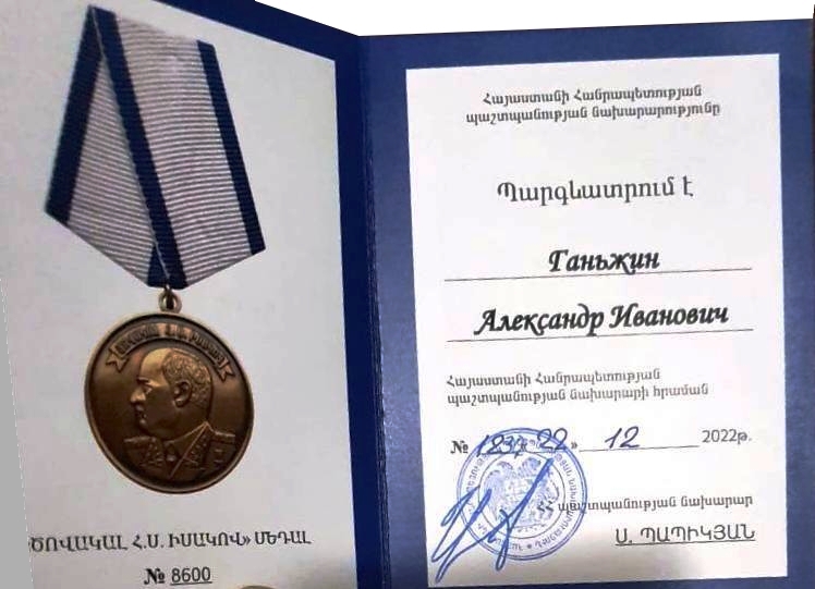 Архимандрит Алексий (Ганьжин) награжден государственной наградой Республики Армения - медалью «Адмирал Исаков» 