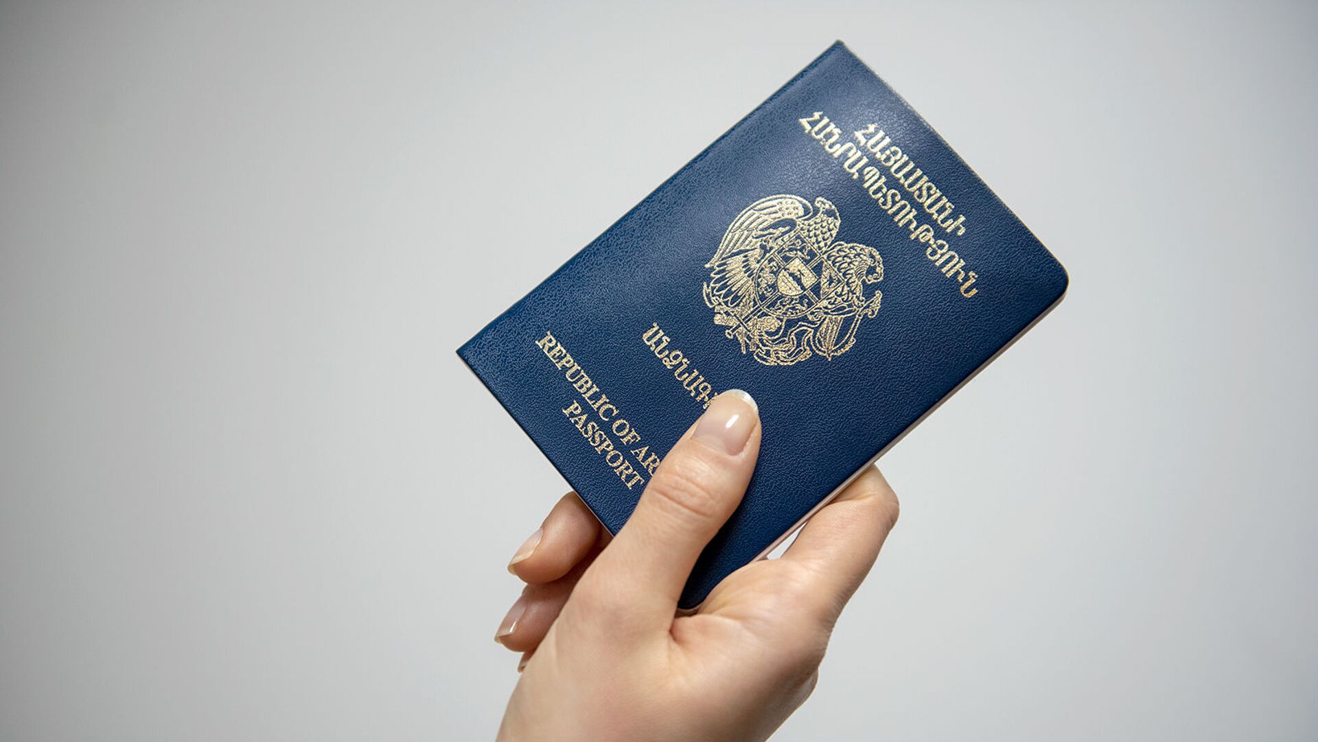 Паспорт Армении