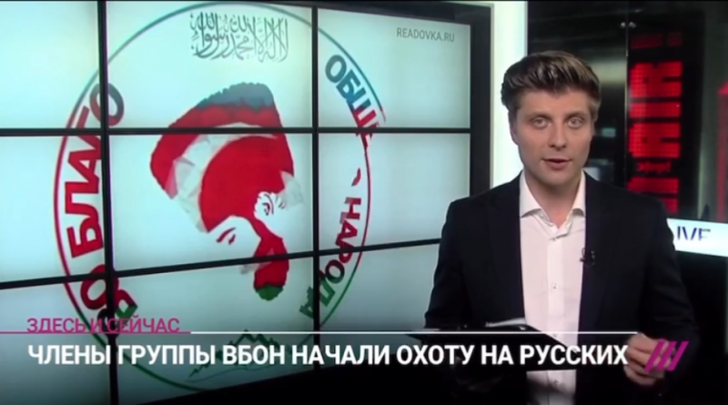 Российский телеканал: Члены азербайджанской экстремистской группы начали охоту на русских 