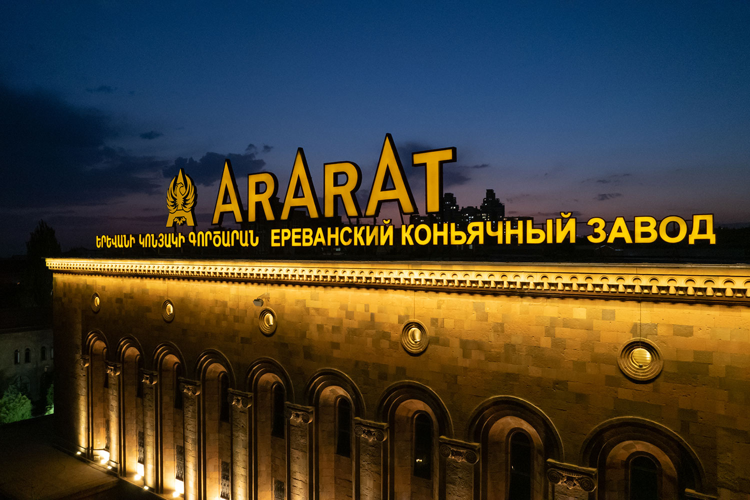 Ереванский коньячный завод: решение Беларуси не имеет ничего общего с коньяками ARARAT 