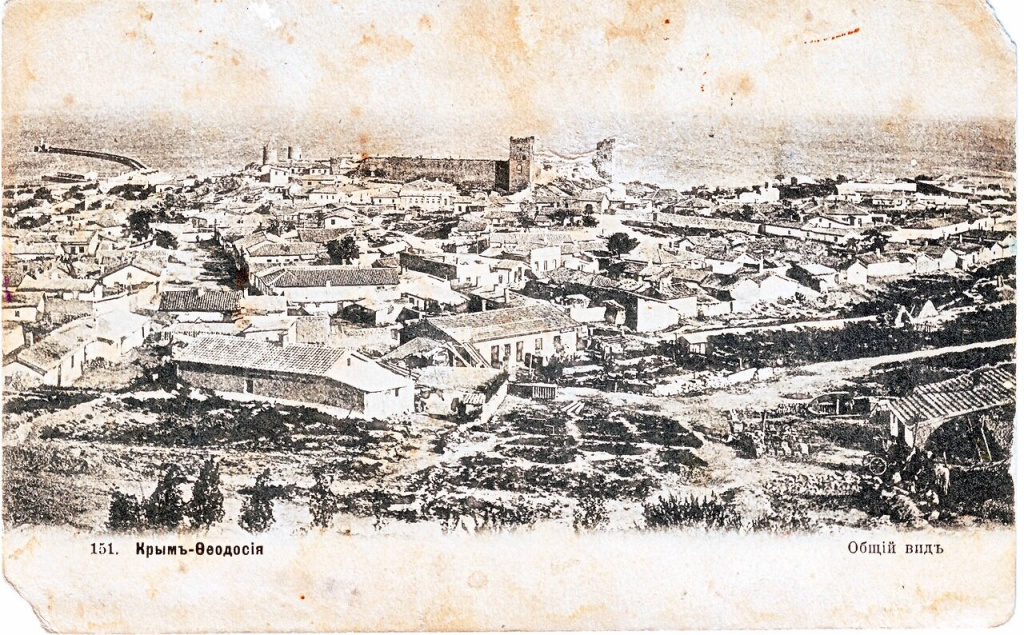 феодосия.jpg