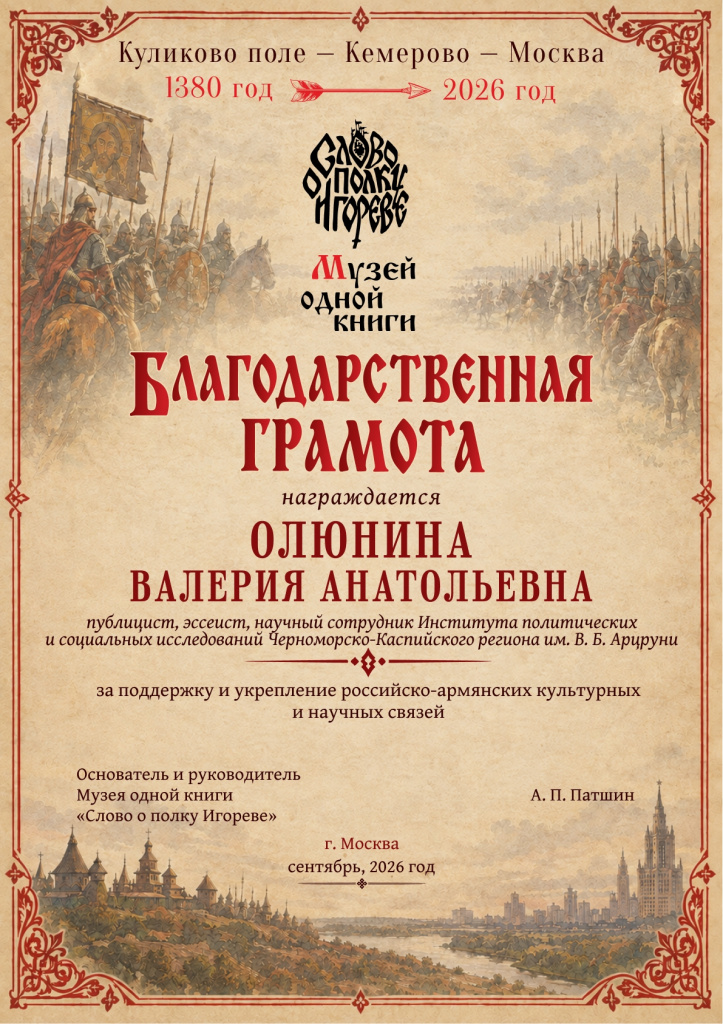 грамота.jpg грамота.jpg