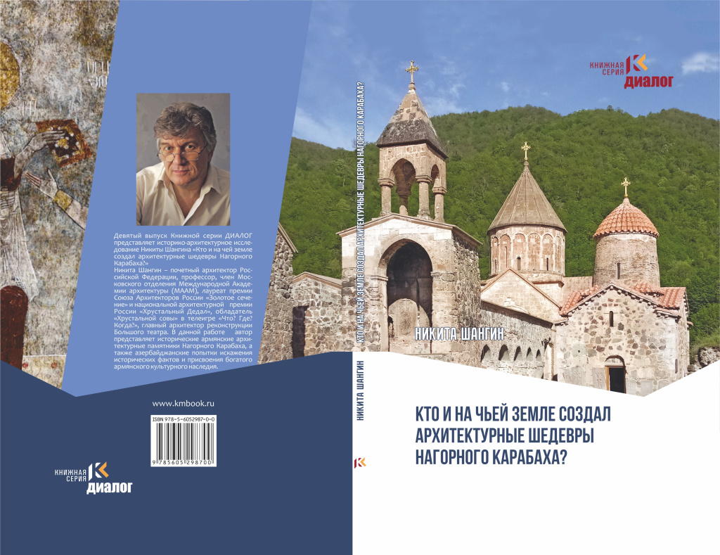 книга шангина.jpg